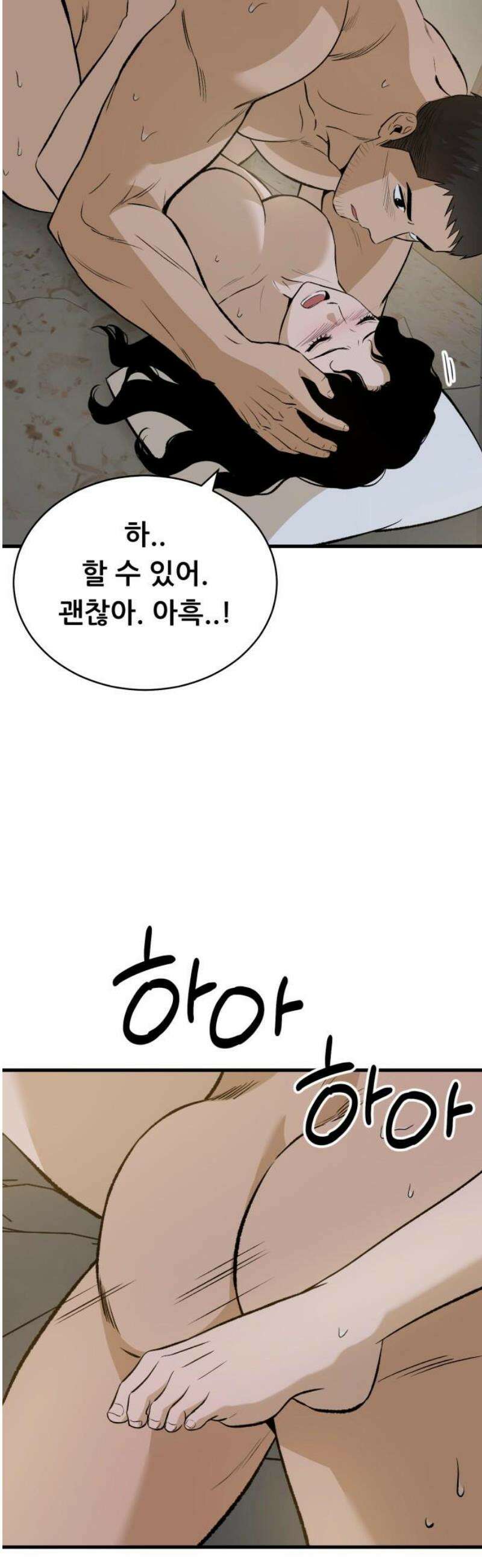 네가 사는 그 집 9화 10