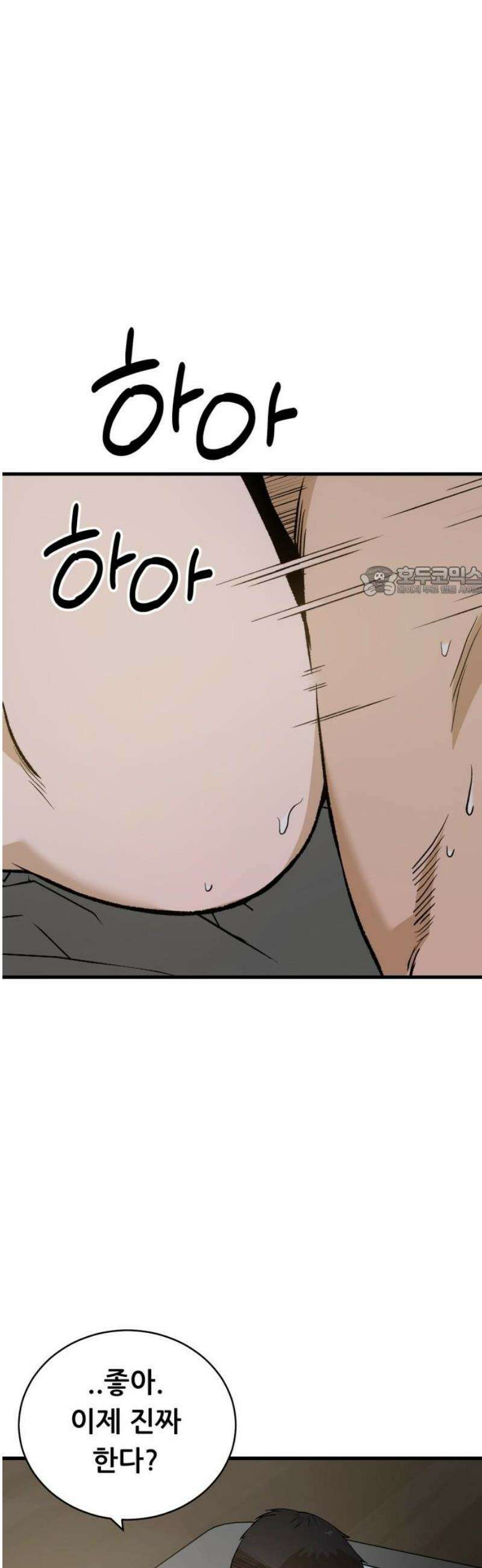 네가 사는 그 집 9화 11