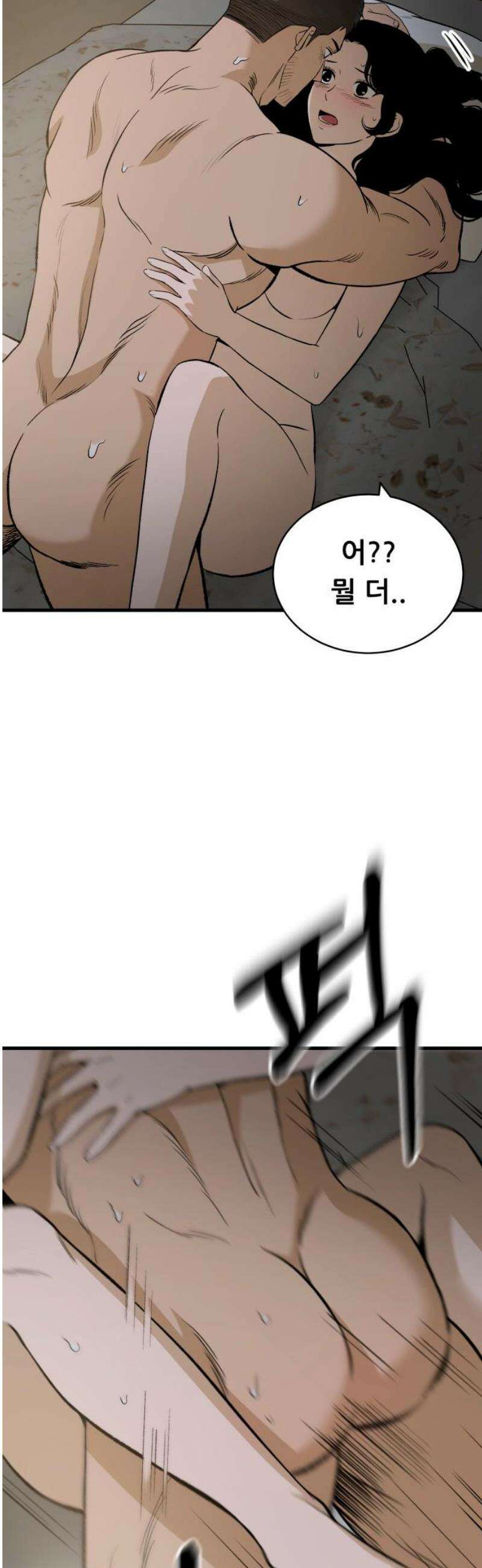 네가 사는 그 집 9화 12