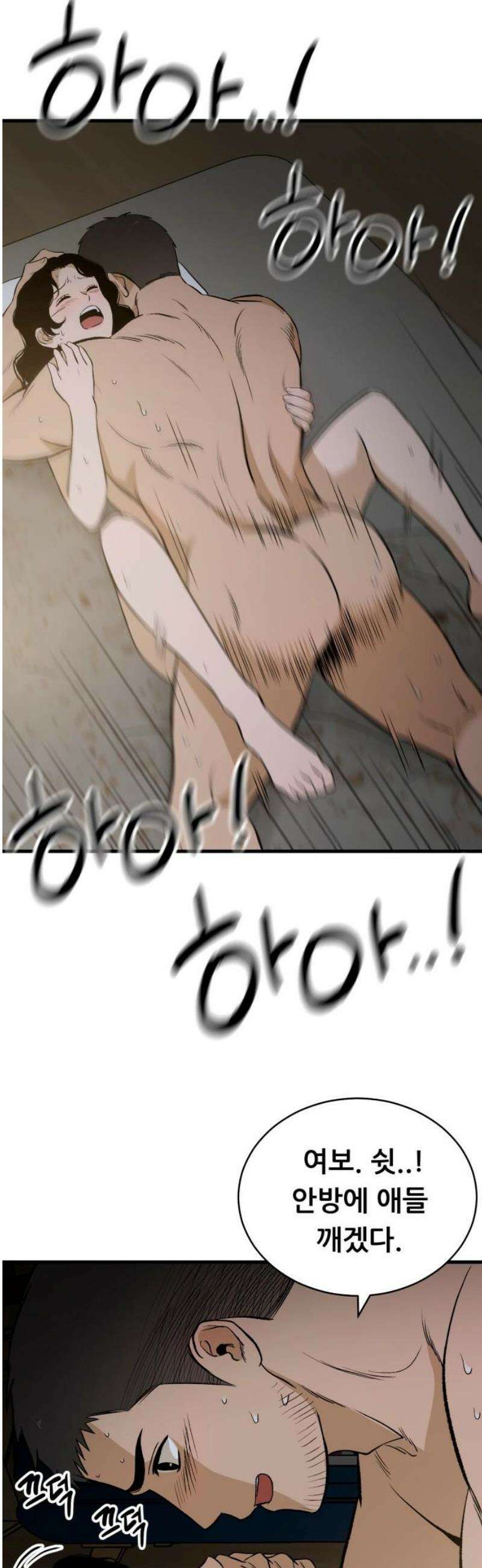 네가 사는 그 집 9화 14