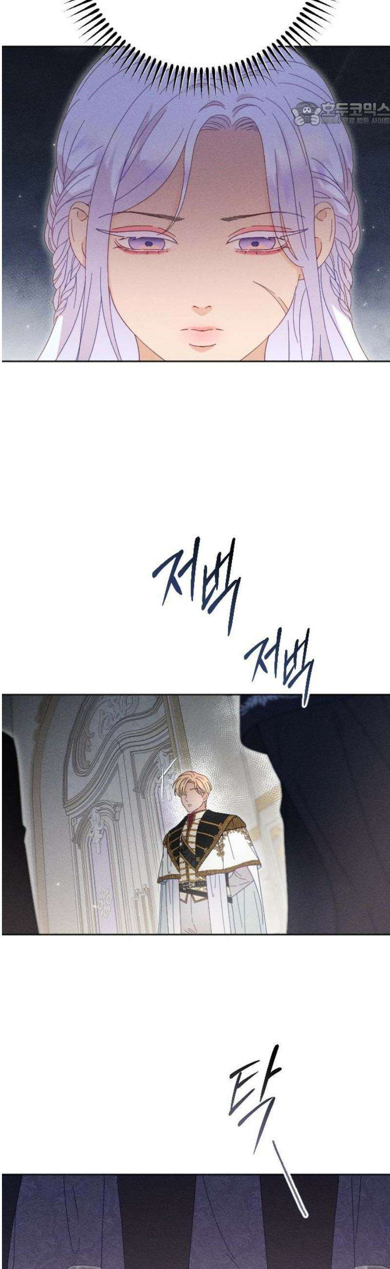감히 바라옵건대 8화 7