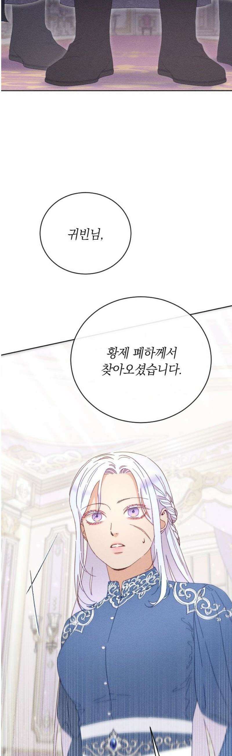 감히 바라옵건대 8화 8