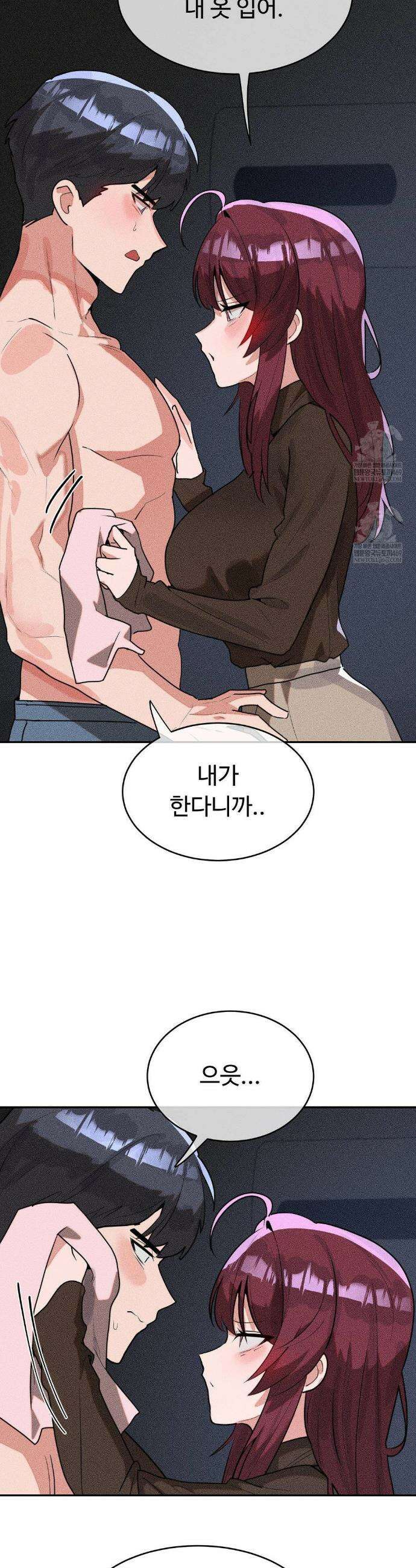 매직걸 서비스 54화 6