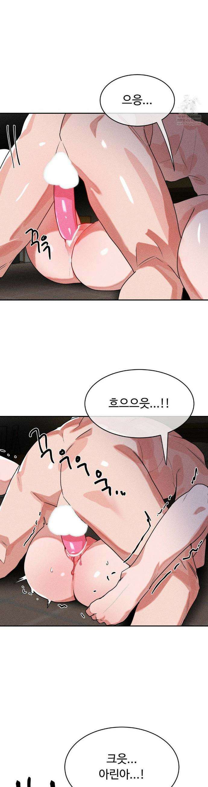 매직걸 서비스 54화 20