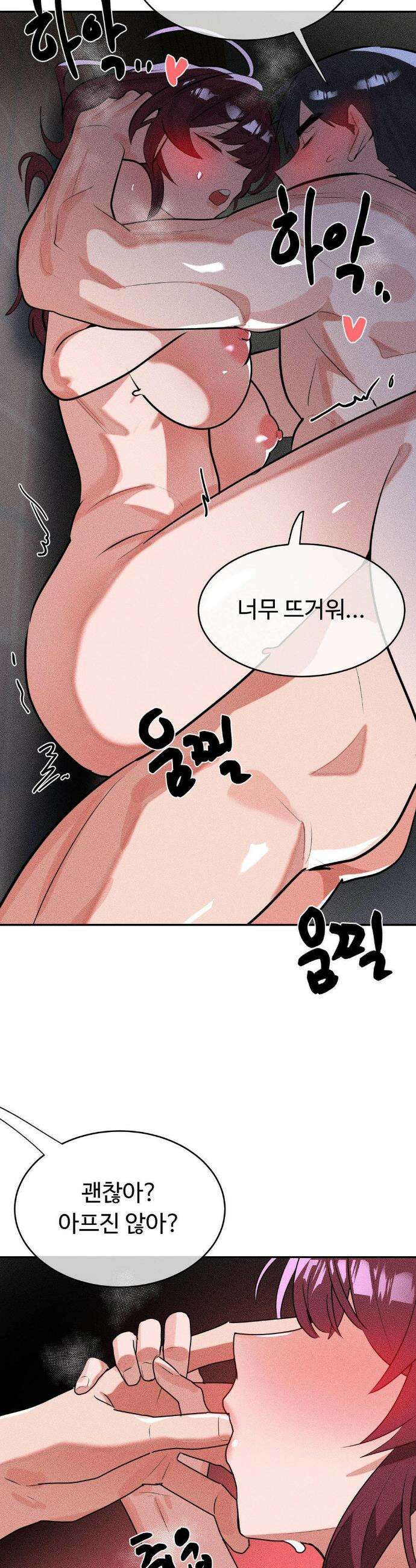 매직걸 서비스 54화 21