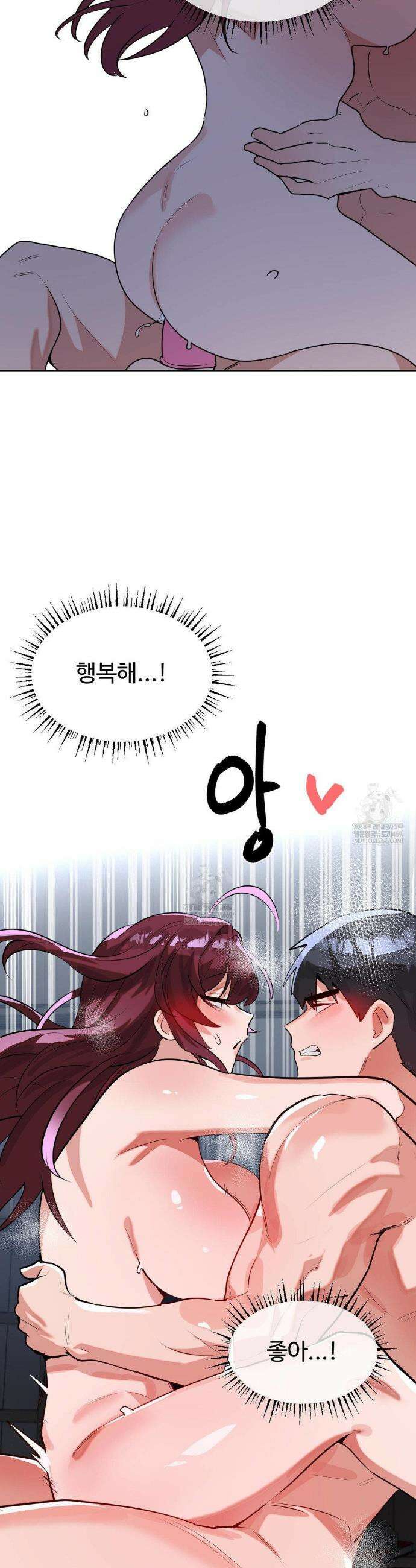 매직걸 서비스 54화 27