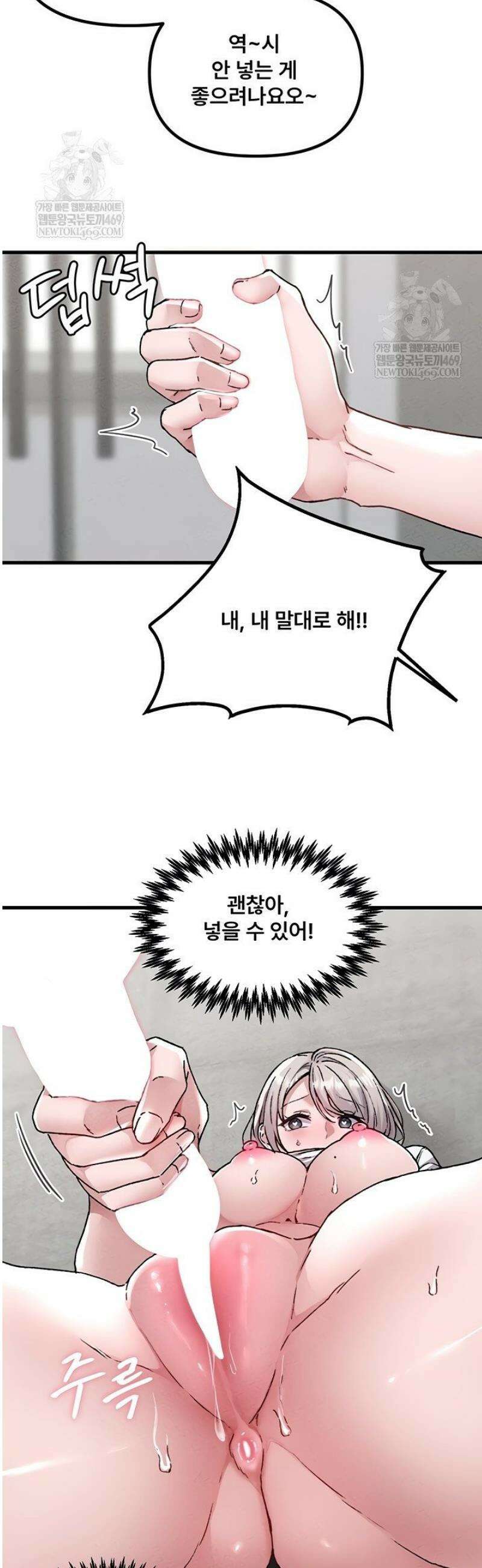 남자가 희귀함 25화 3