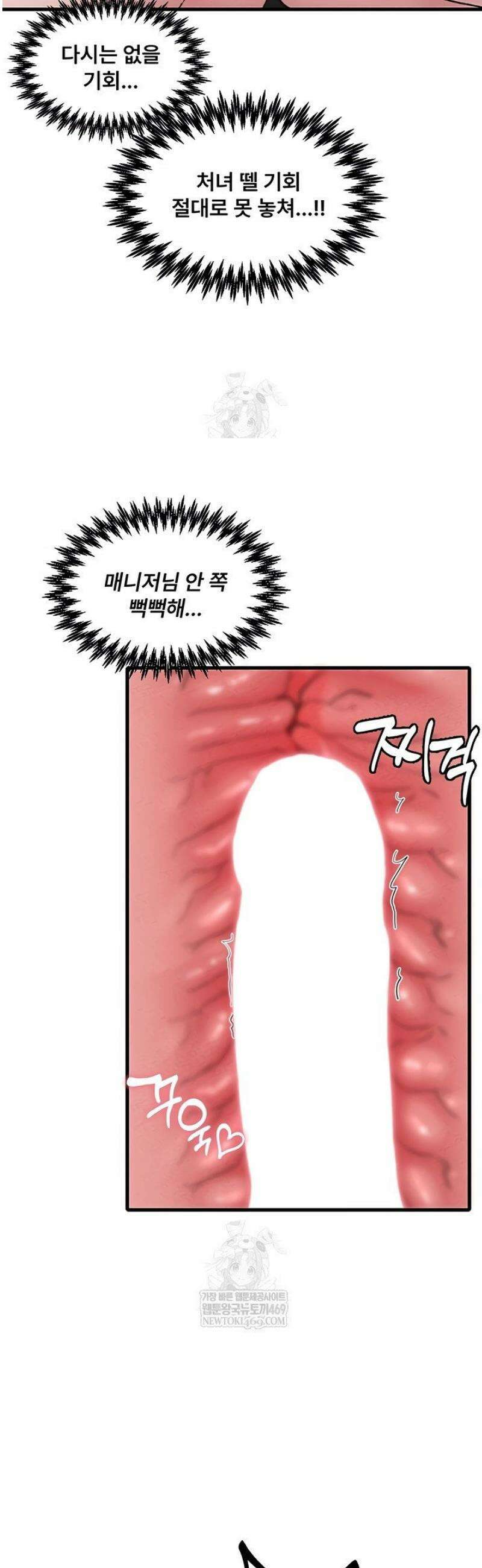 남자가 희귀함 25화 4