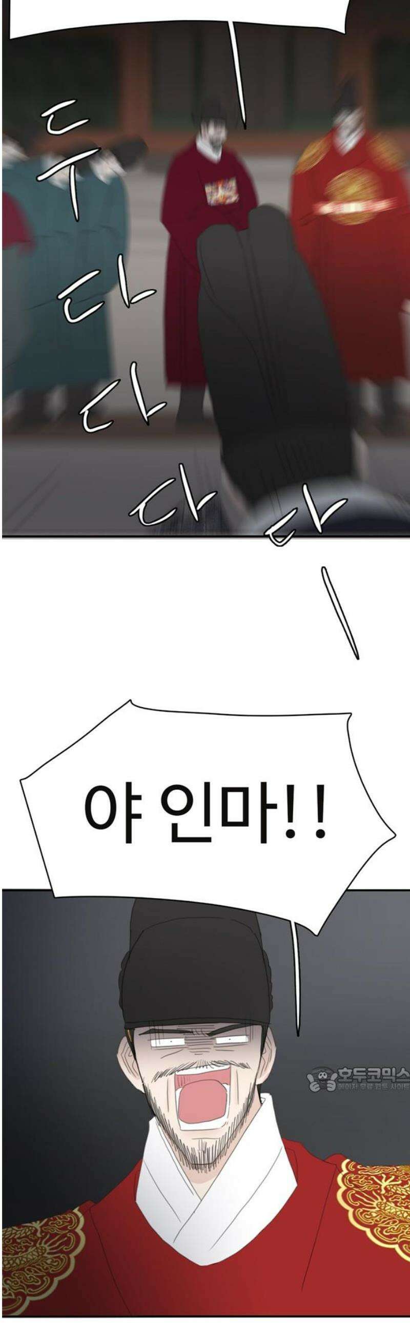 세자와 세자빈의 계약혼인전 101화 - 다시는 내눈앞에 나타나지 말거라． 2