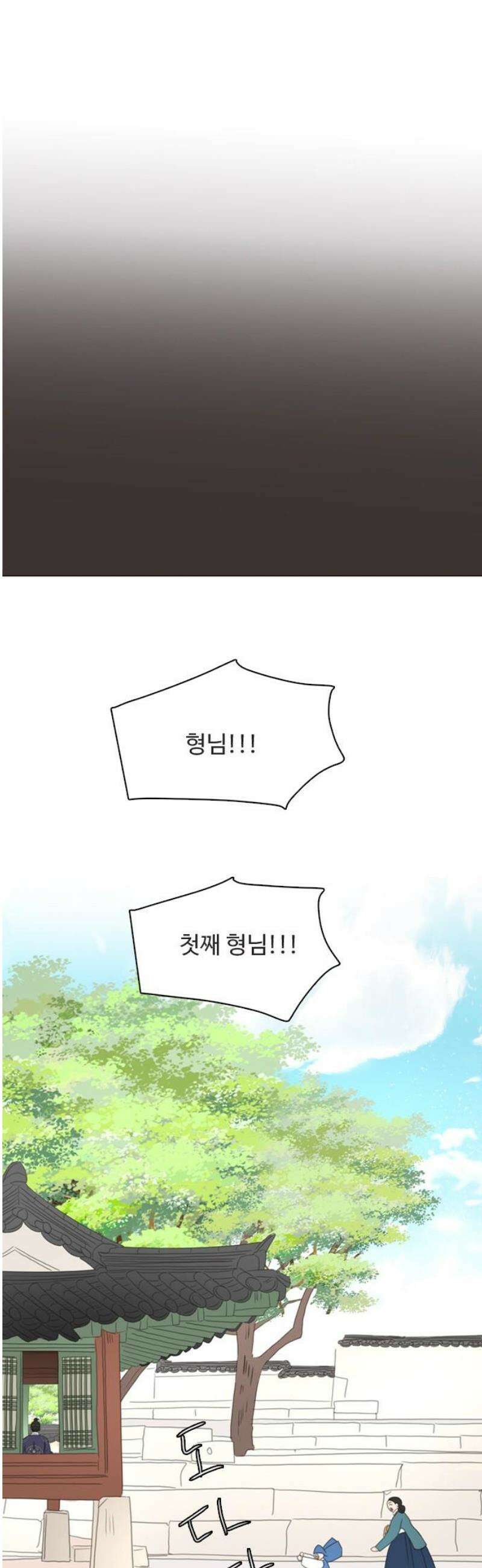 세자와 세자빈의 계약혼인전 101화 - 다시는 내눈앞에 나타나지 말거라． 3