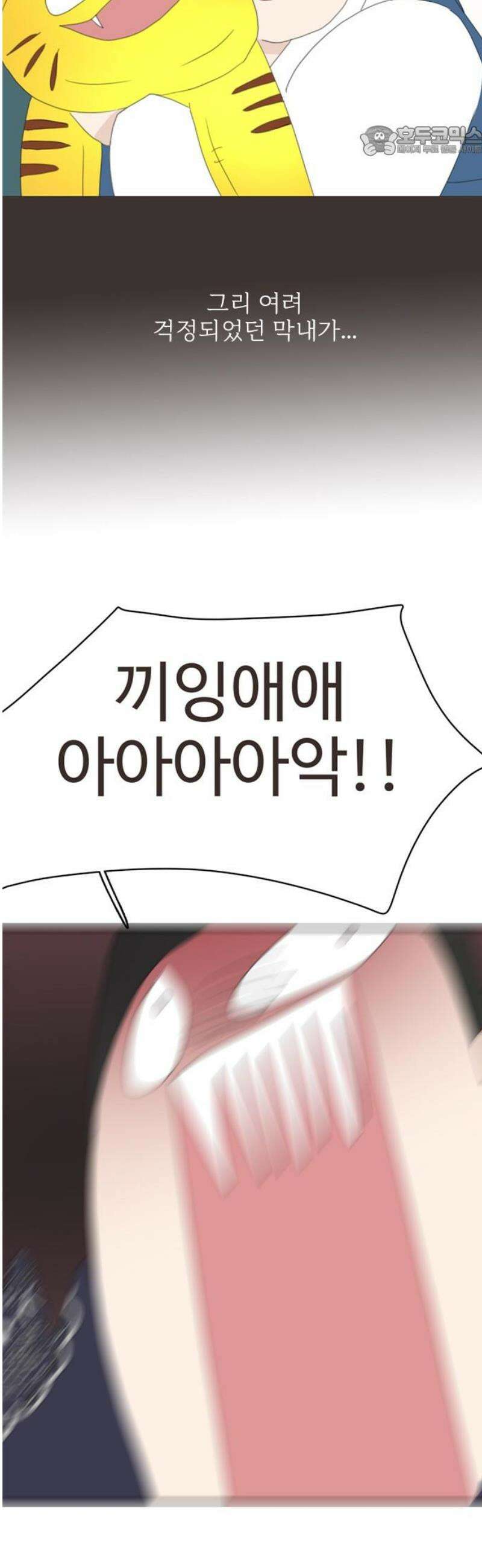 세자와 세자빈의 계약혼인전 101화 - 다시는 내눈앞에 나타나지 말거라． 7