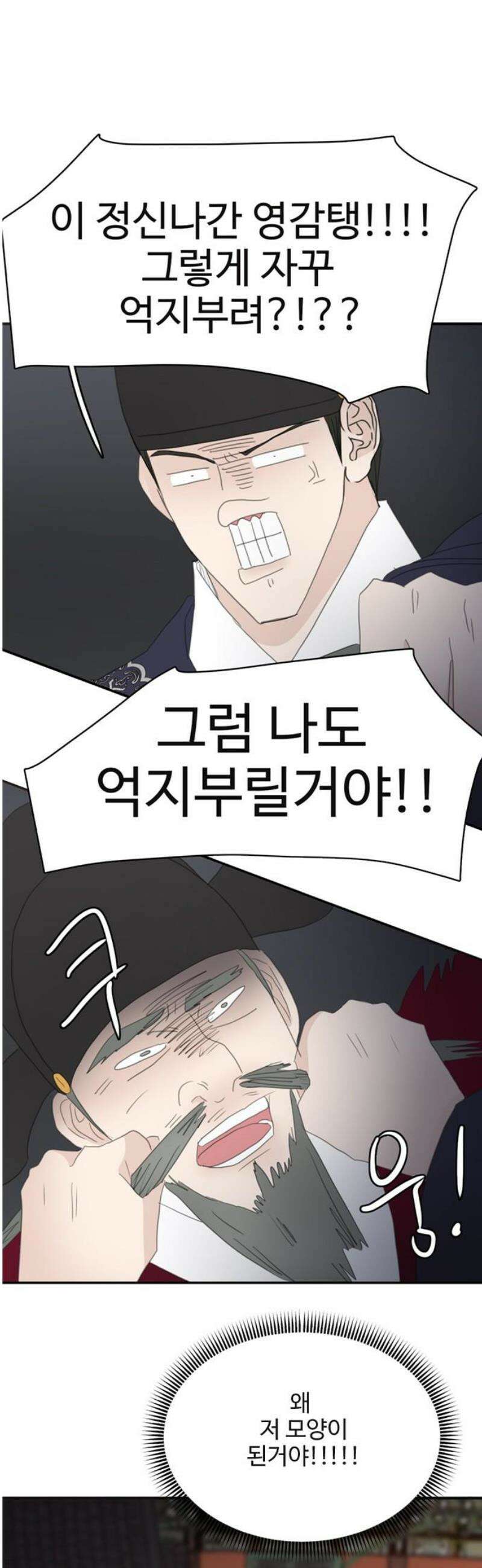 세자와 세자빈의 계약혼인전 101화 - 다시는 내눈앞에 나타나지 말거라． 8