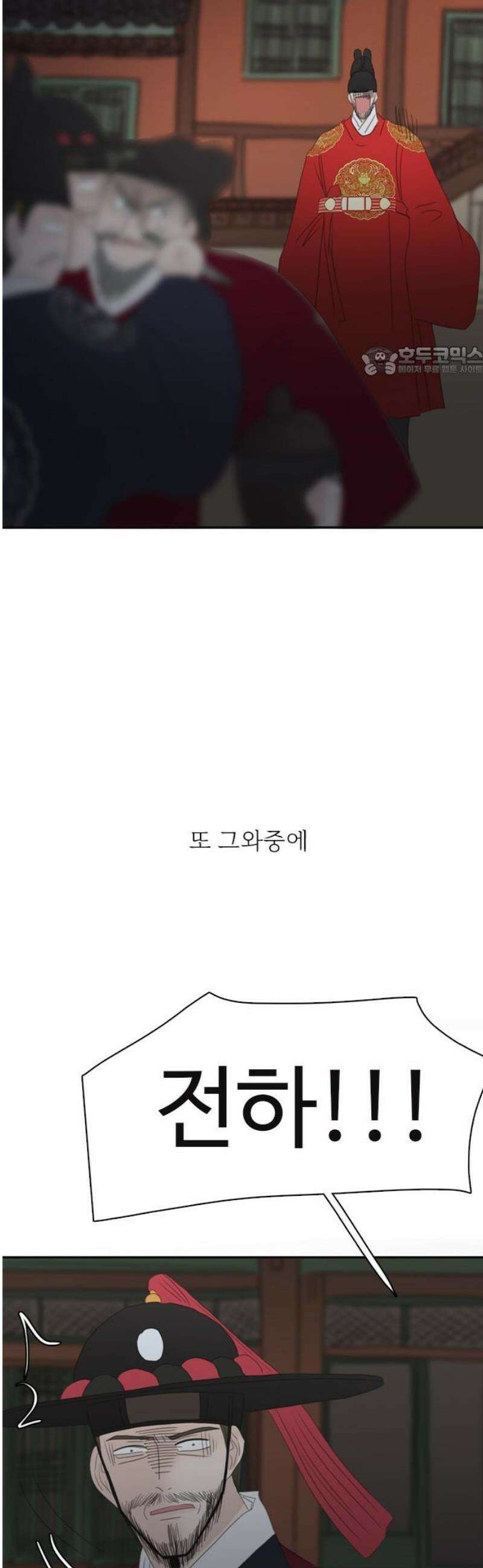 세자와 세자빈의 계약혼인전 101화 - 다시는 내눈앞에 나타나지 말거라． 9