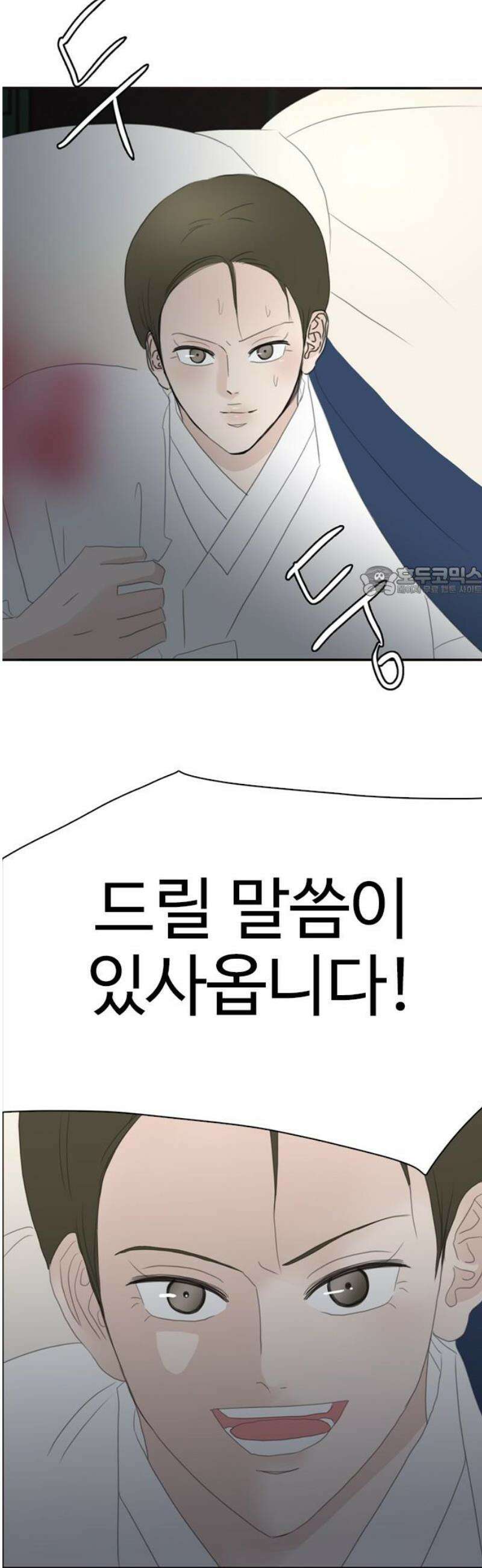 세자와 세자빈의 계약혼인전 101화 - 다시는 내눈앞에 나타나지 말거라． 11