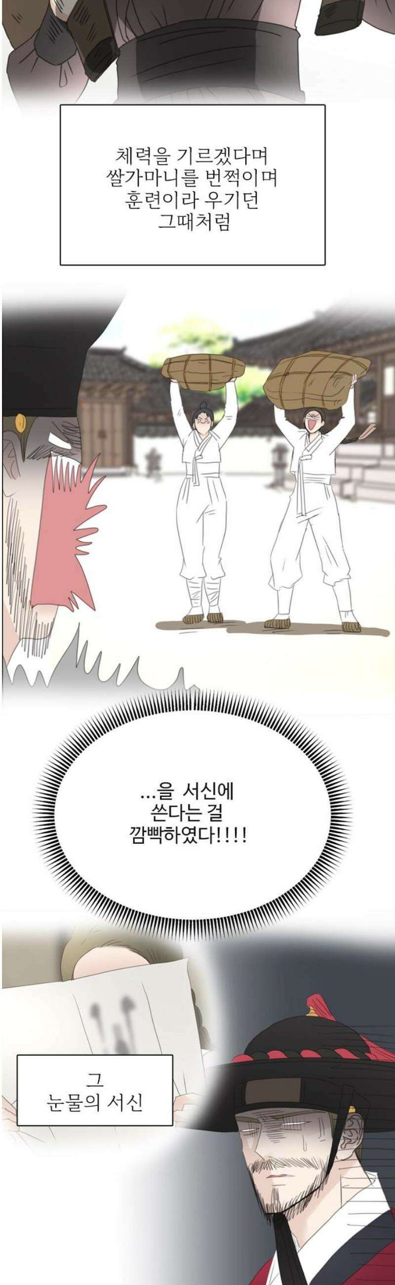 세자와 세자빈의 계약혼인전 101화 - 다시는 내눈앞에 나타나지 말거라． 14