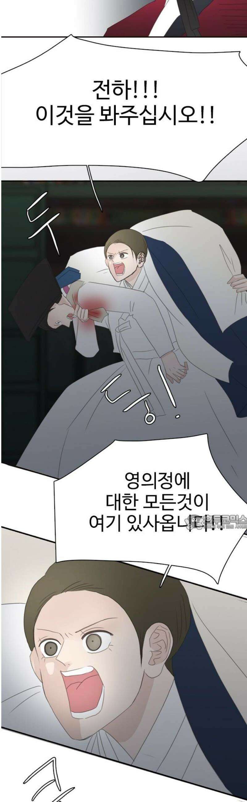 세자와 세자빈의 계약혼인전 101화 - 다시는 내눈앞에 나타나지 말거라． 15