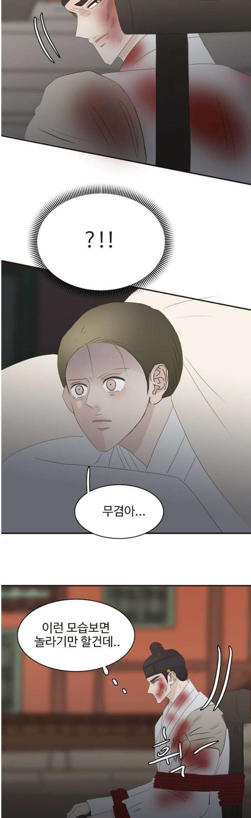 세자와 세자빈의 계약혼인전 101화 - 다시는 내눈앞에 나타나지 말거라． 18