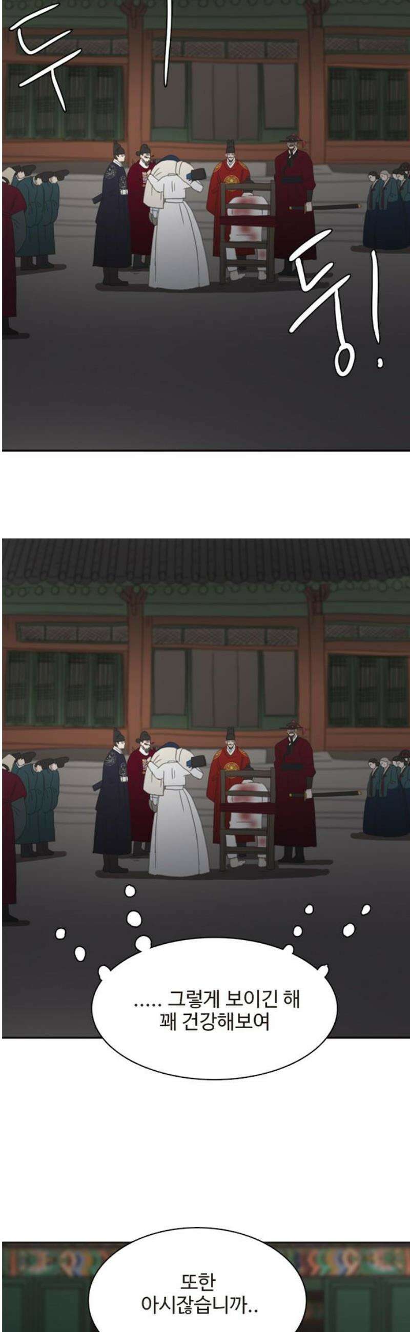 세자와 세자빈의 계약혼인전 101화 - 다시는 내눈앞에 나타나지 말거라． 20