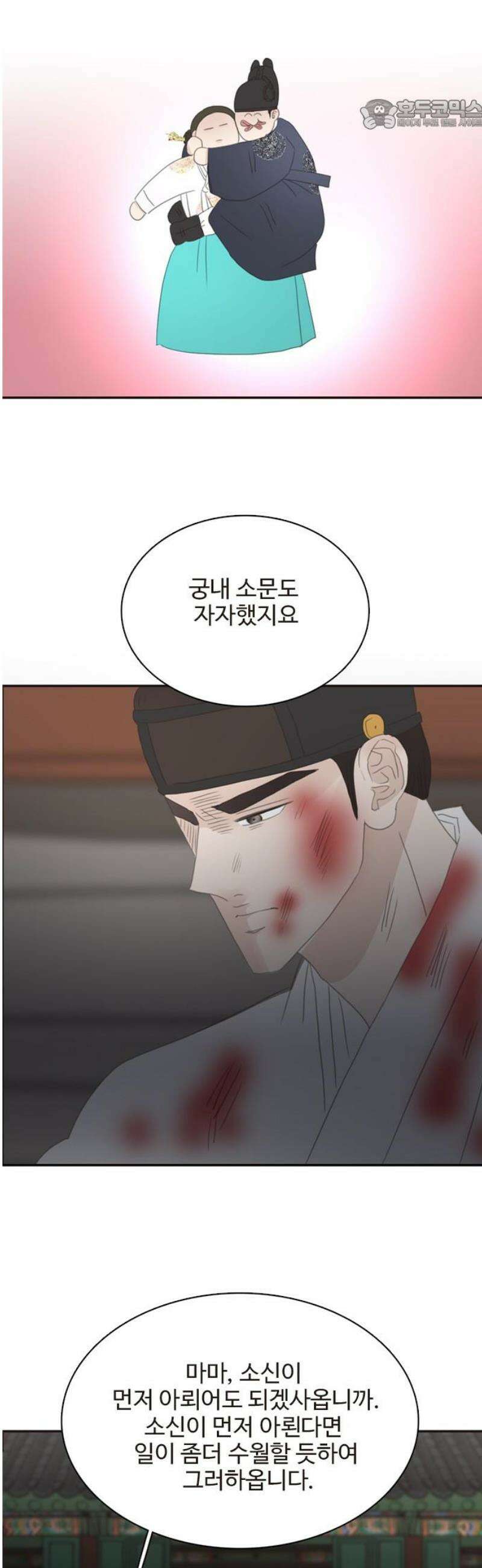 세자와 세자빈의 계약혼인전 101화 - 다시는 내눈앞에 나타나지 말거라． 22