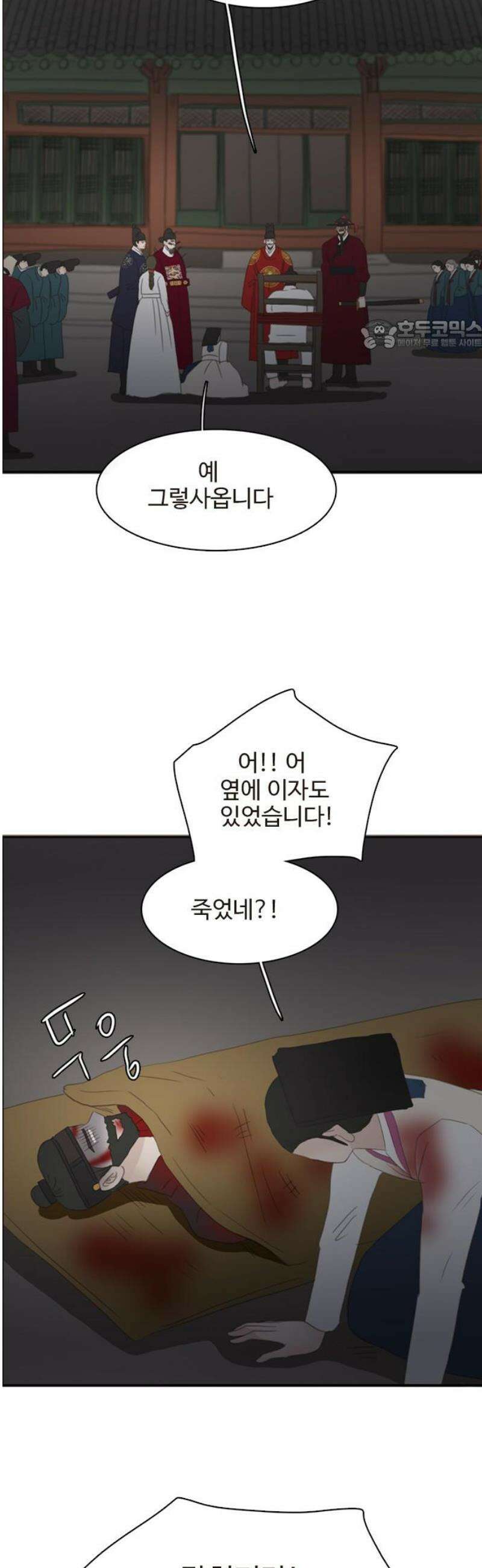 세자와 세자빈의 계약혼인전 101화 - 다시는 내눈앞에 나타나지 말거라． 24