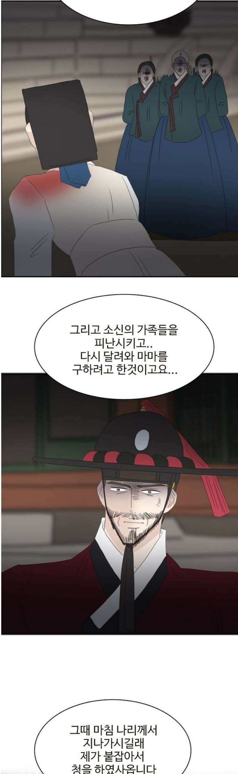 세자와 세자빈의 계약혼인전 101화 - 다시는 내눈앞에 나타나지 말거라． 27