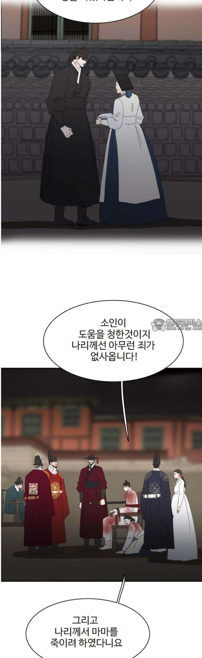 세자와 세자빈의 계약혼인전 101화 - 다시는 내눈앞에 나타나지 말거라． 28