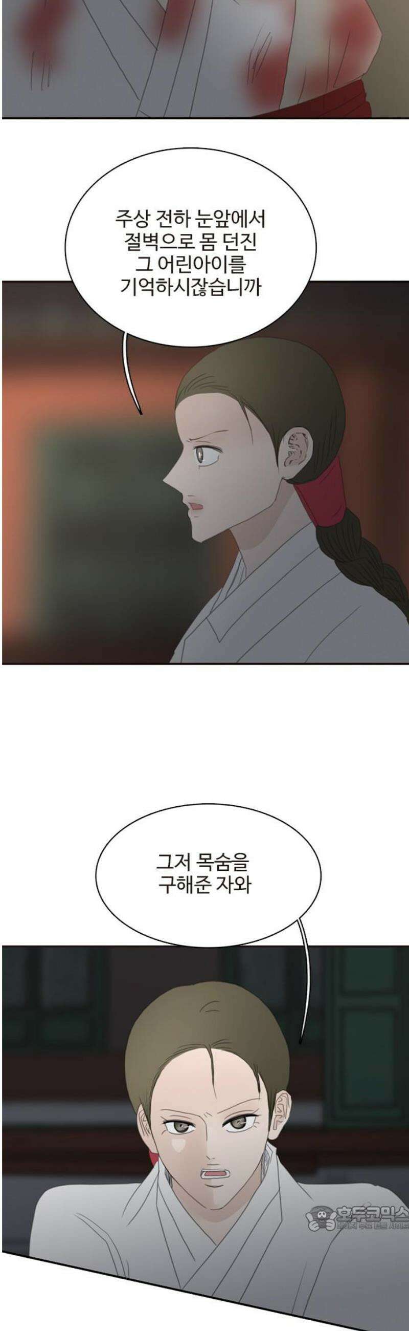 세자와 세자빈의 계약혼인전 101화 - 다시는 내눈앞에 나타나지 말거라． 34