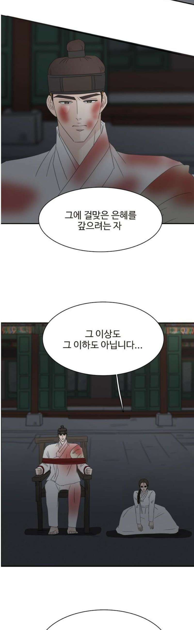 세자와 세자빈의 계약혼인전 101화 - 다시는 내눈앞에 나타나지 말거라． 35