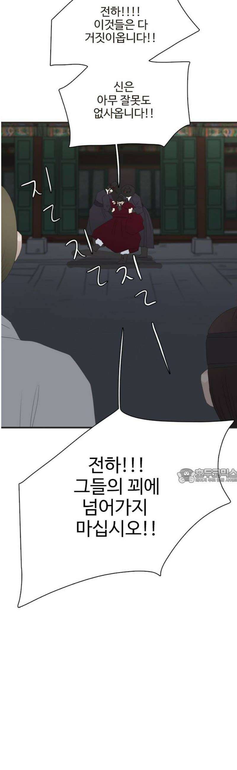 세자와 세자빈의 계약혼인전 101화 - 다시는 내눈앞에 나타나지 말거라． 45