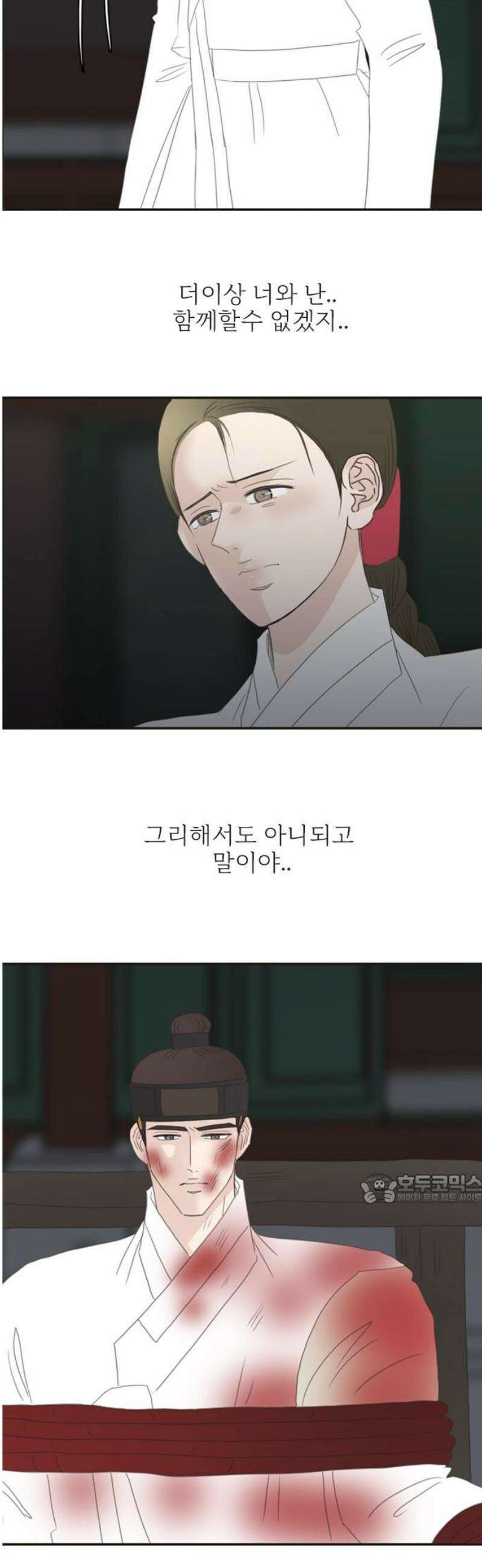 세자와 세자빈의 계약혼인전 101화 - 다시는 내눈앞에 나타나지 말거라． 47