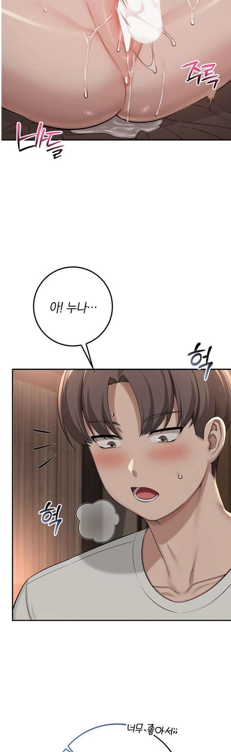 대학교야한여사친들 19화 2