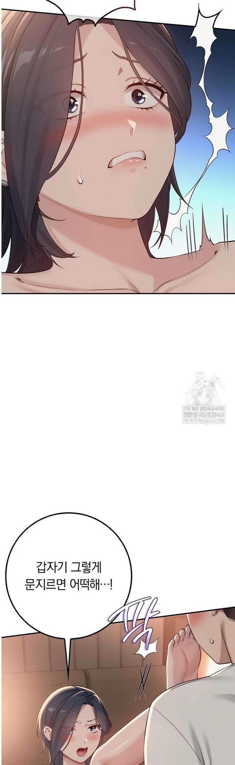 대학교야한여사친들 19화 6