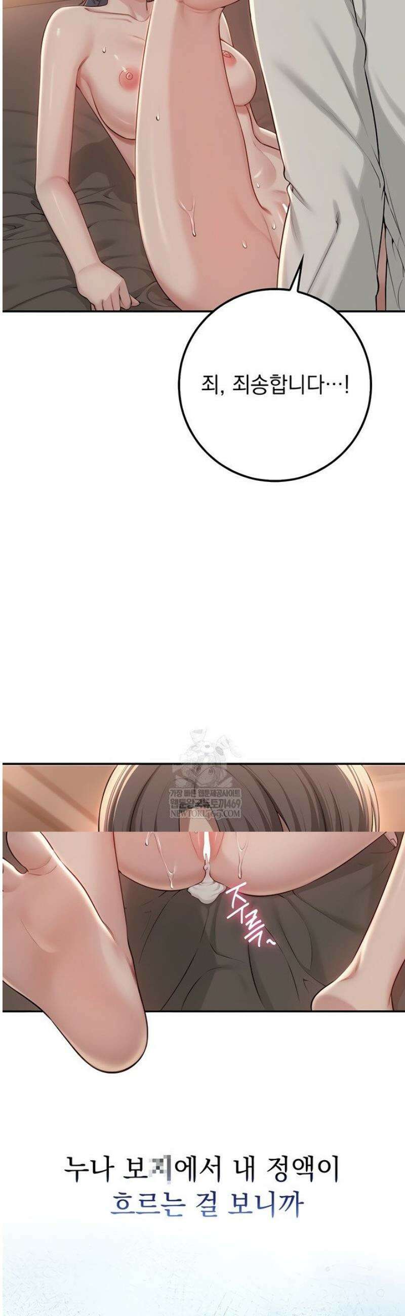 대학교야한여사친들 19화 7