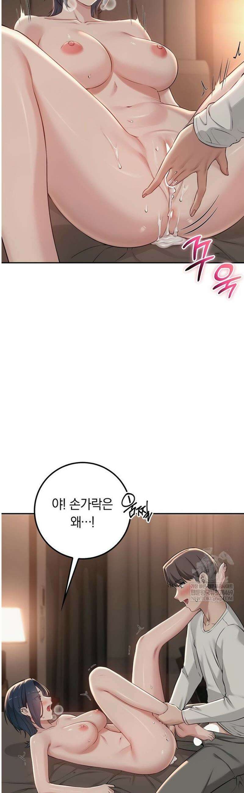 대학교야한여사친들 19화 9