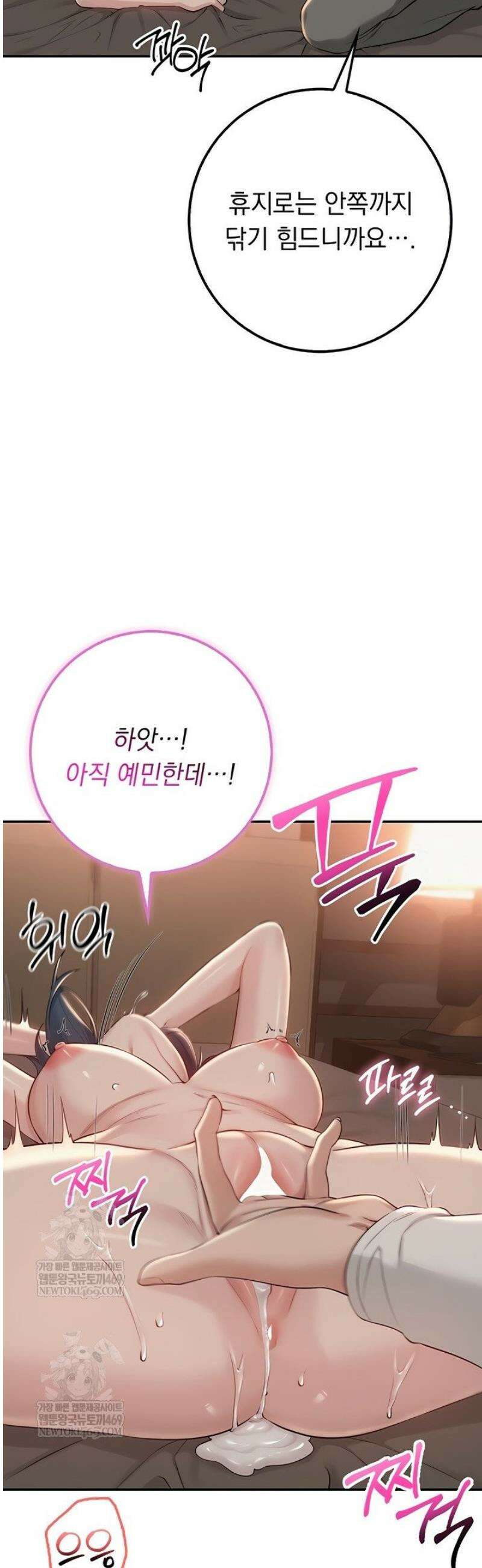 대학교야한여사친들 19화 10