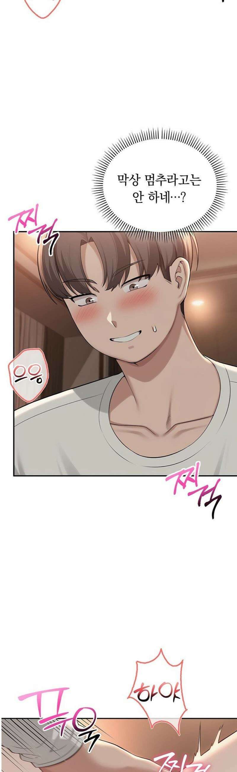 대학교야한여사친들 19화 11