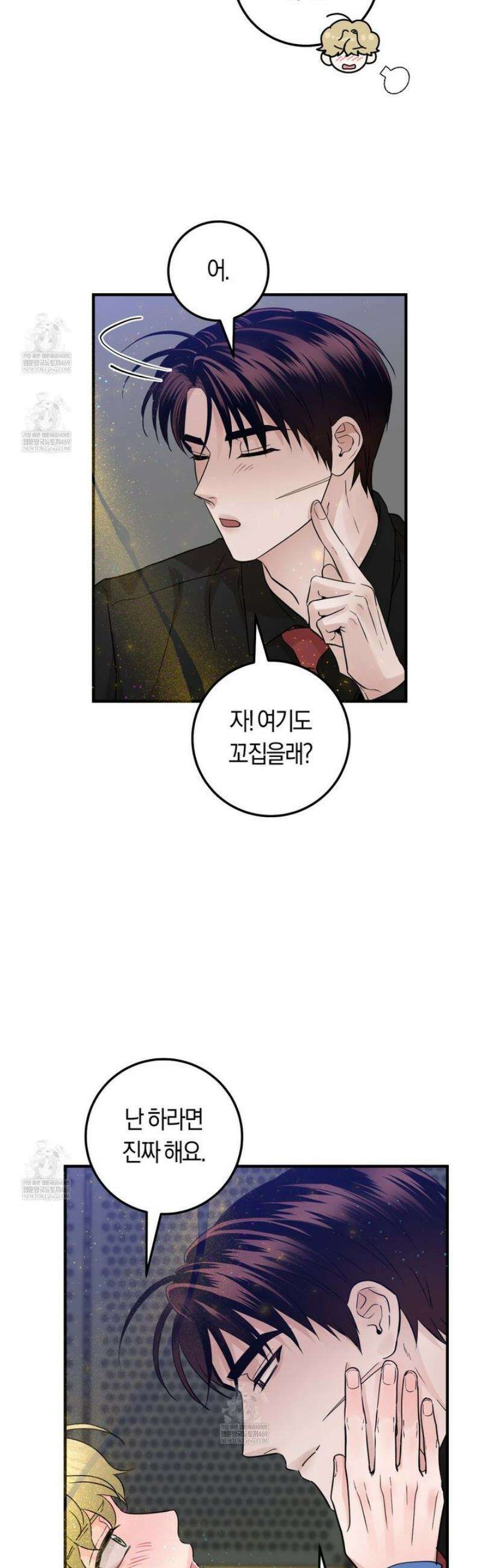 오버 더 파라다이스(Over The Paradise) 65화 5