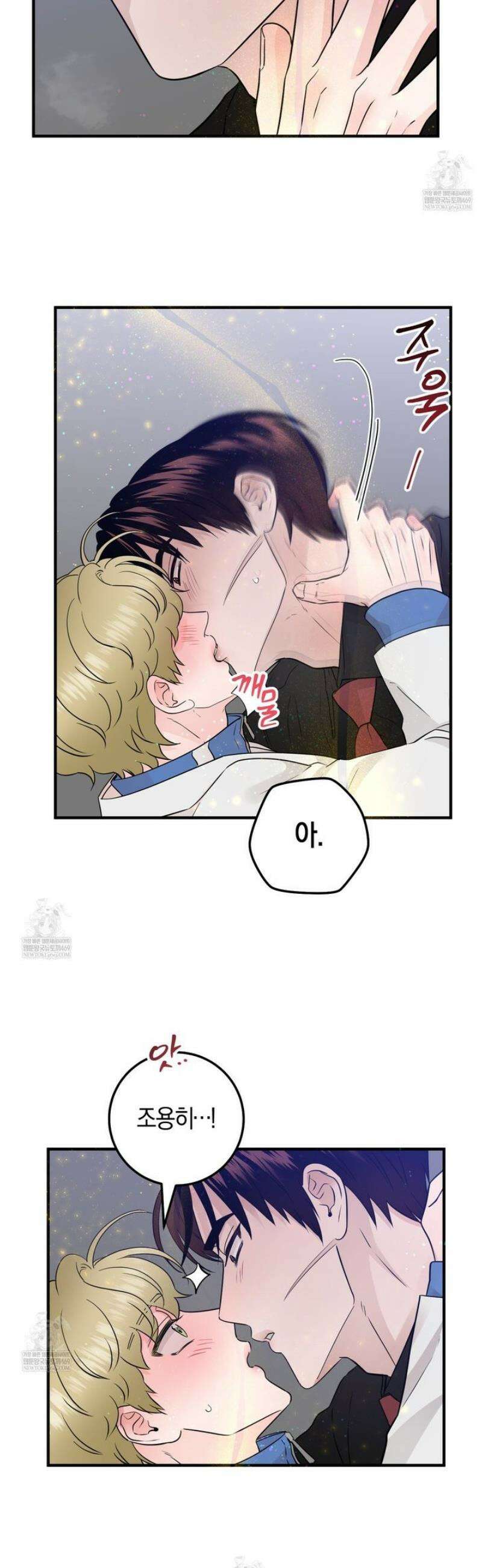 오버 더 파라다이스(Over The Paradise) 65화 7