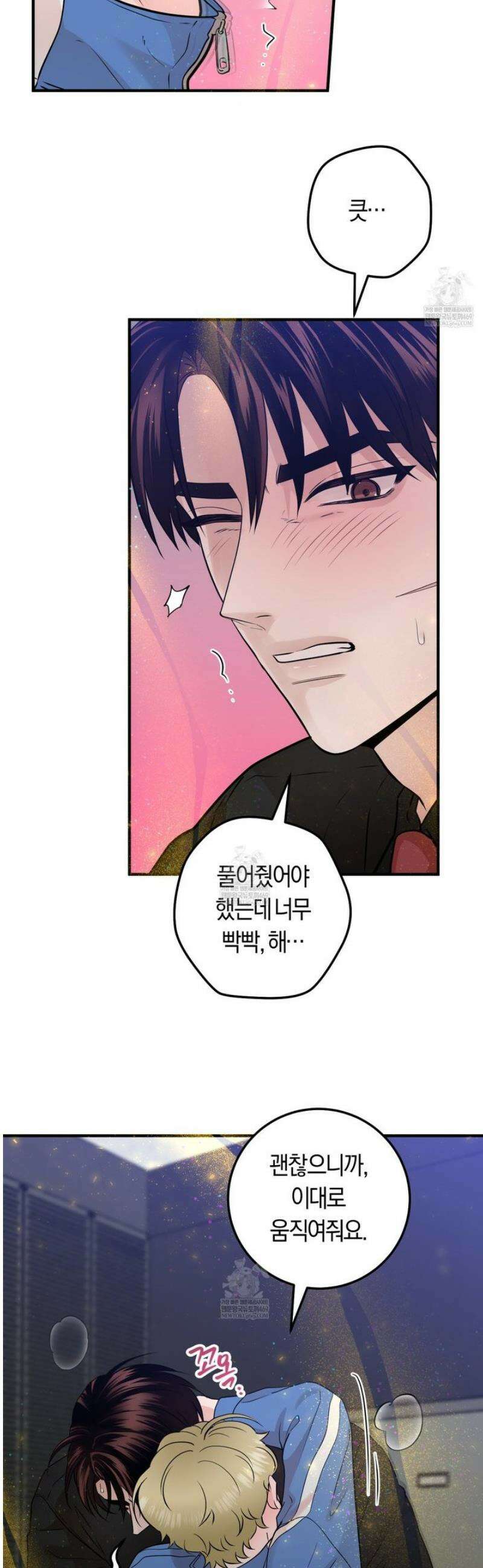 오버 더 파라다이스(Over The Paradise) 65화 18