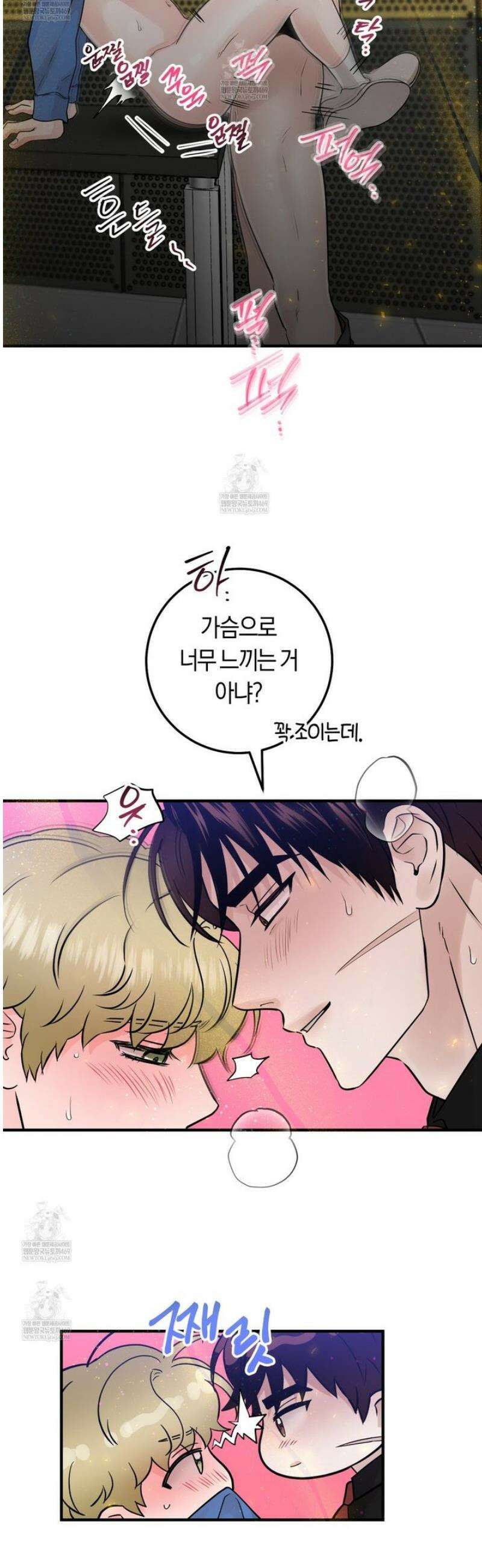 오버 더 파라다이스(Over The Paradise) 65화 25