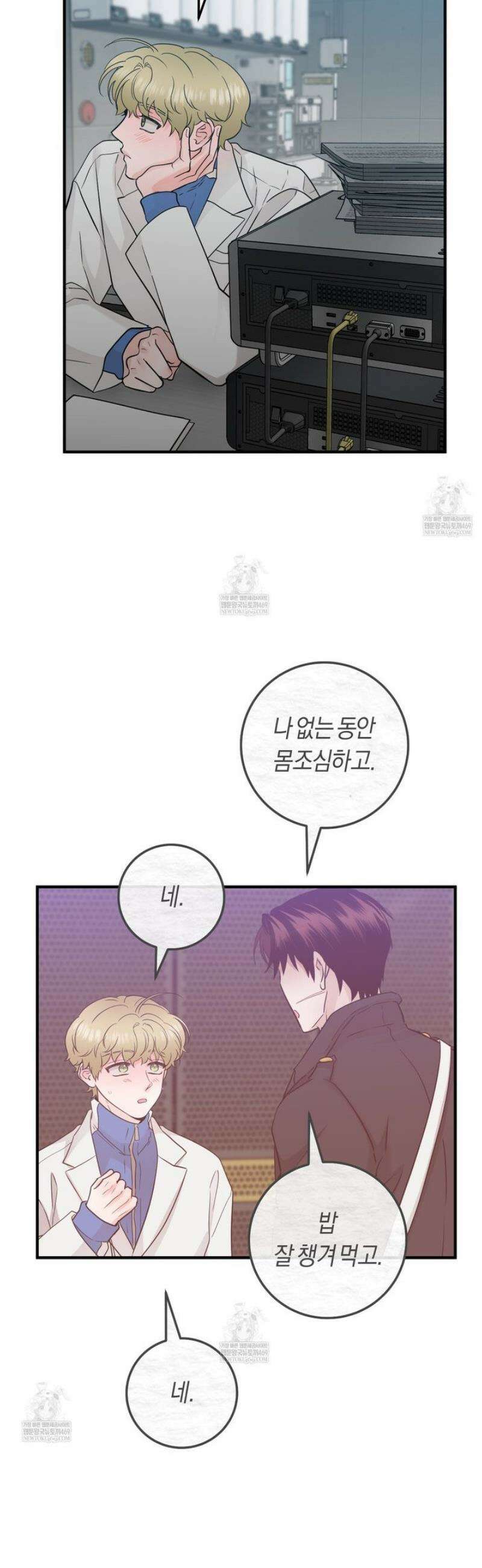 오버 더 파라다이스(Over The Paradise) 65화 31
