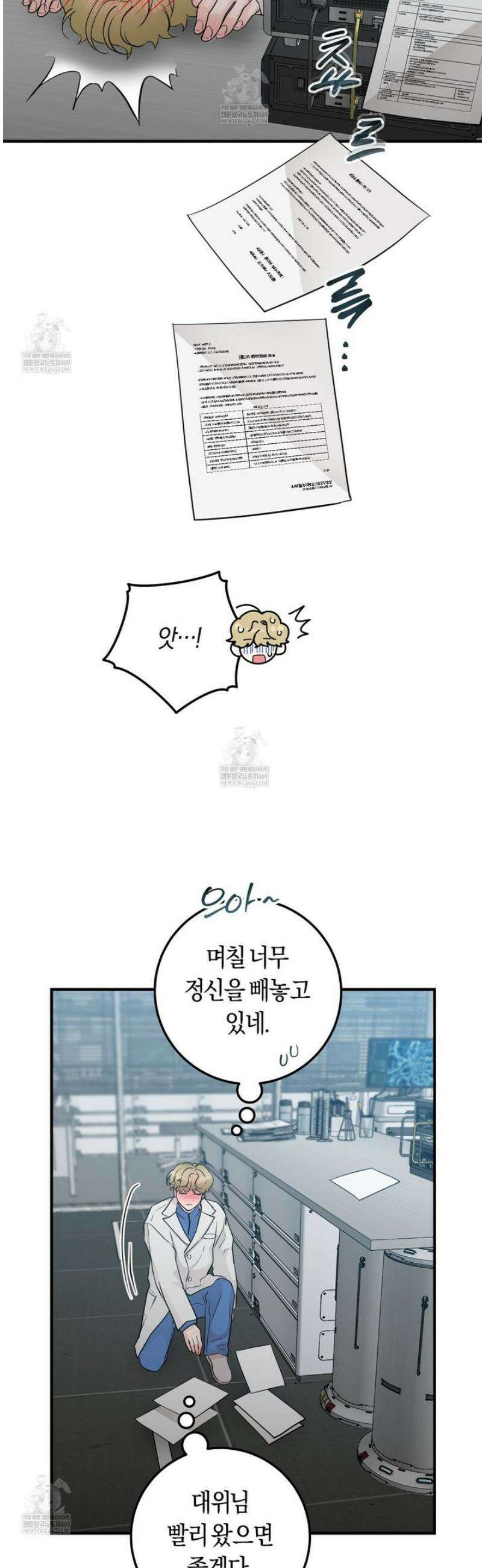 오버 더 파라다이스(Over The Paradise) 65화 33