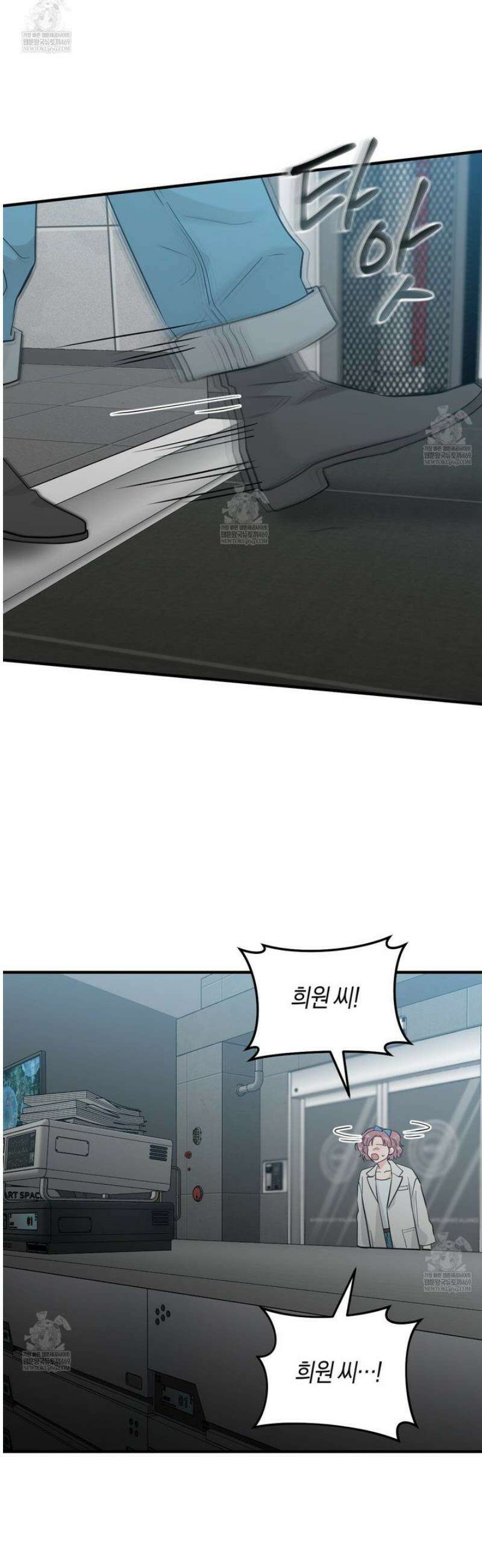 오버 더 파라다이스(Over The Paradise) 65화 35