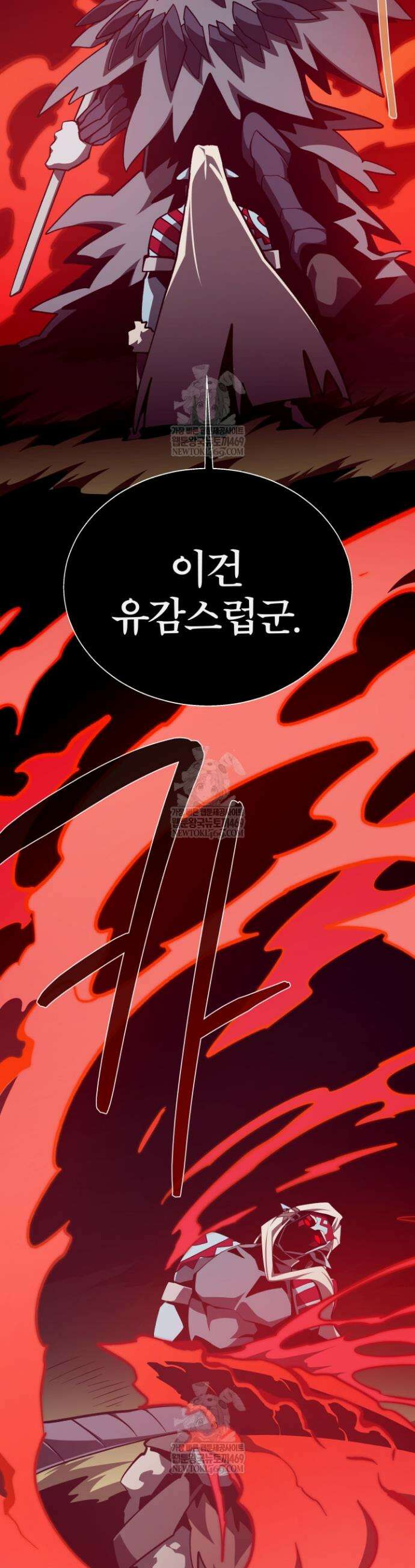 던전 견문록 135화 5