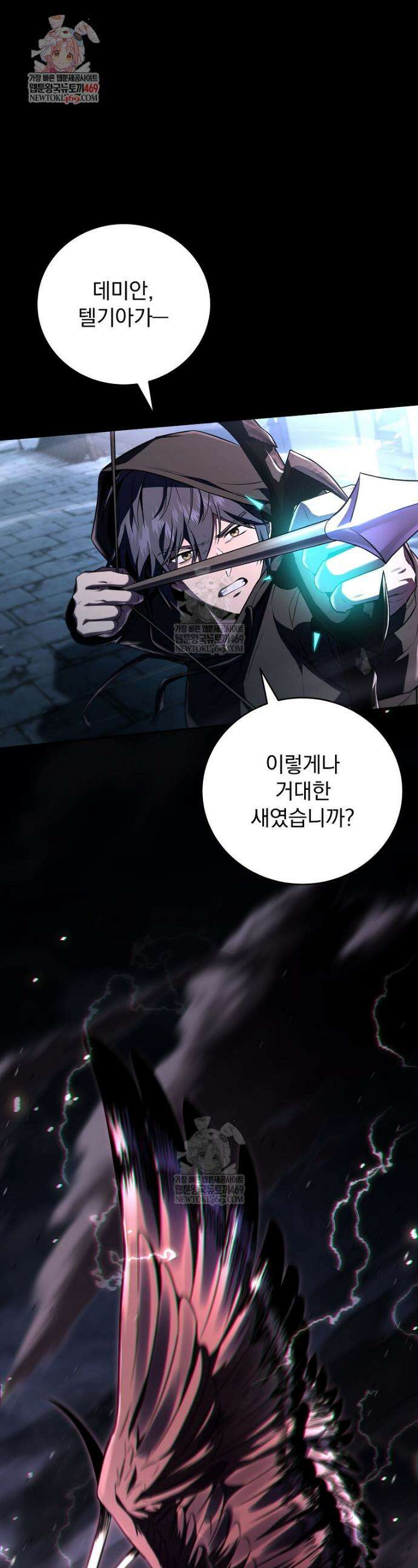 얼어붙은 플레이어의 귀환 193화 1