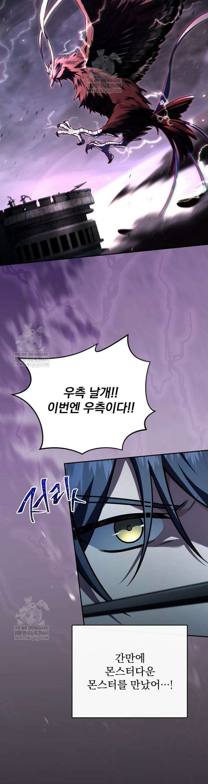 얼어붙은 플레이어의 귀환 193화 2