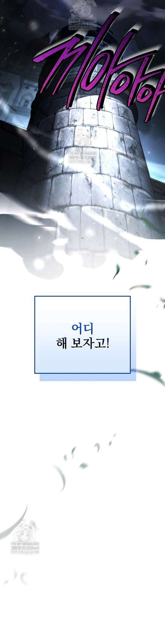 얼어붙은 플레이어의 귀환 193화 5