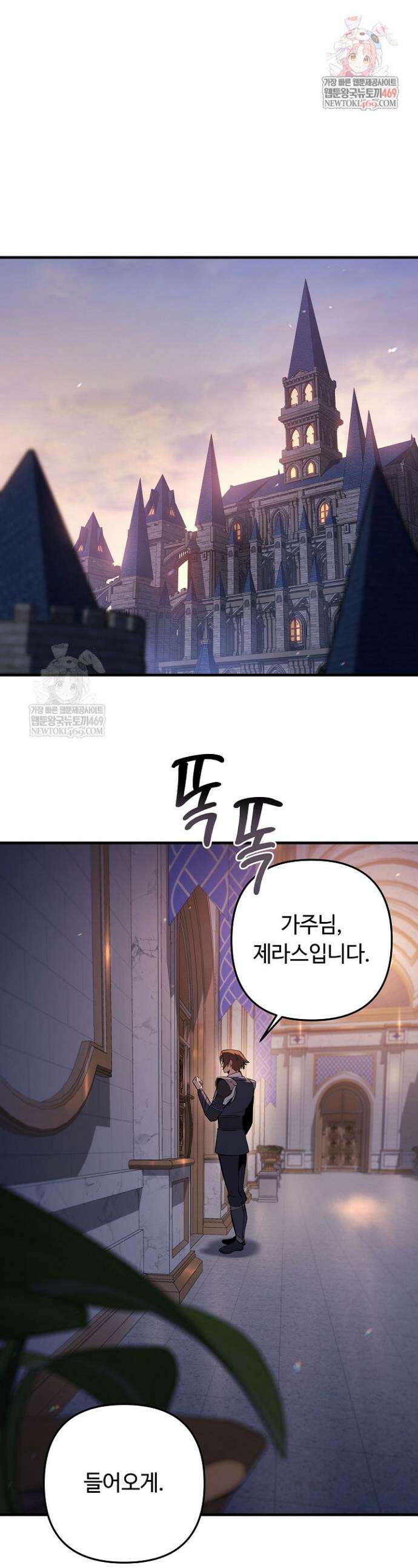 공작가에는 미친개가 산다 29화 1
