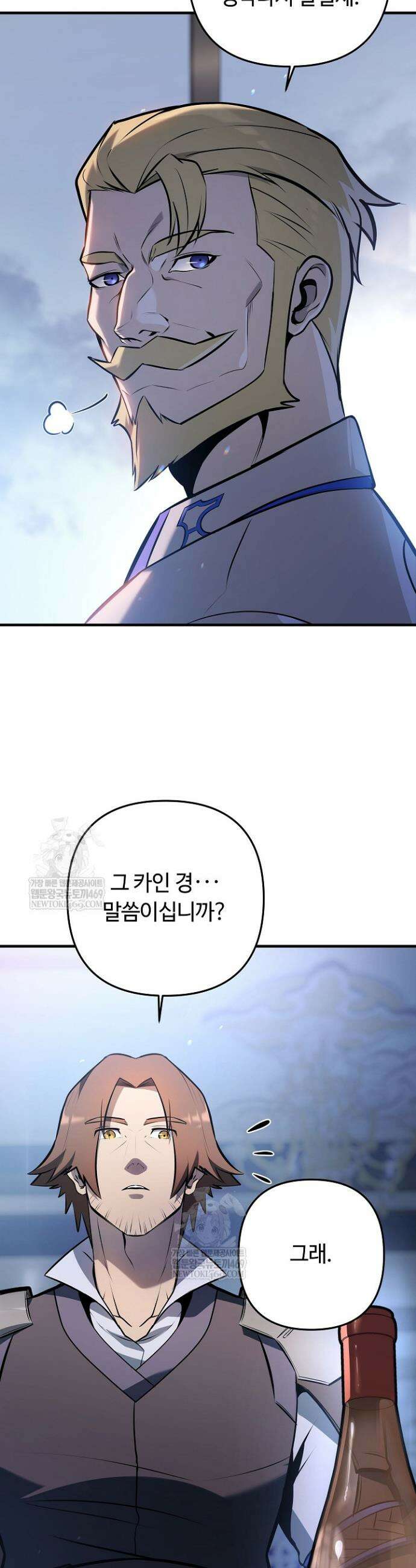 공작가에는 미친개가 산다 29화 4