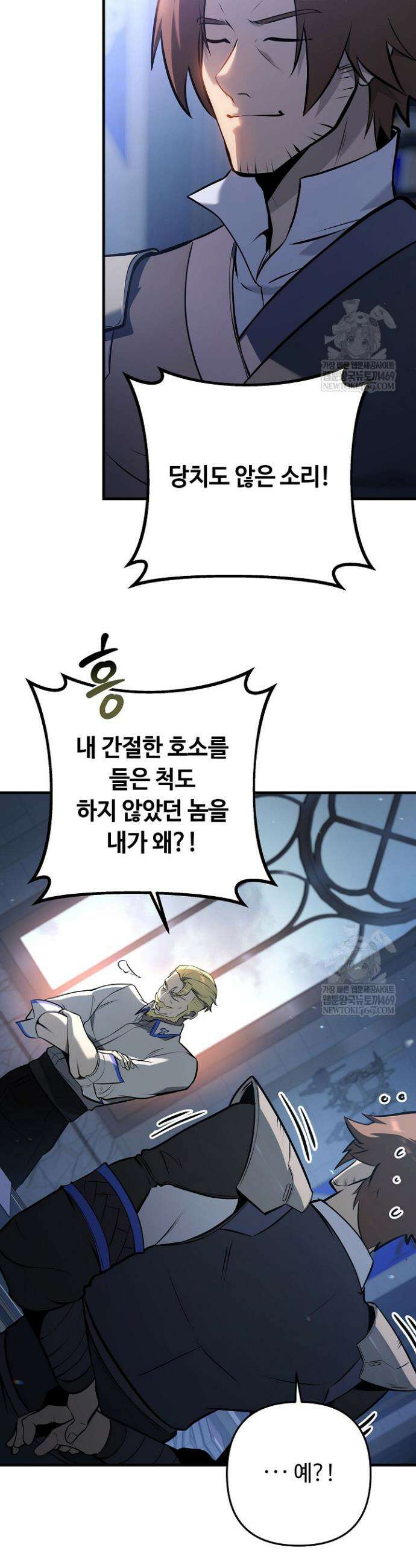 공작가에는 미친개가 산다 29화 6